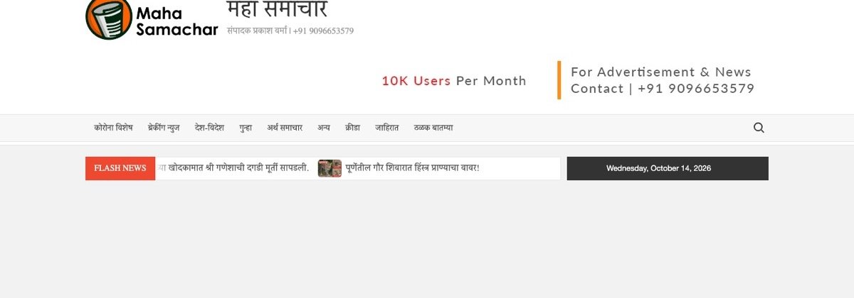 Maha Samachar website homepage